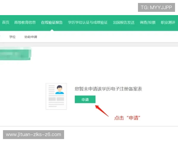尊龙Z6线上登陆账号注册流程及注意事项详解帮助新手快速入门